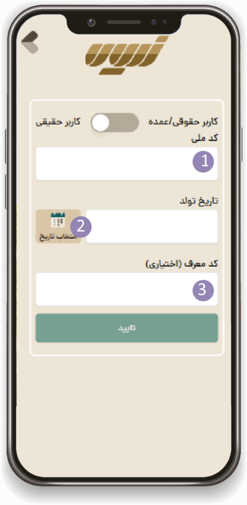 احراز هویت