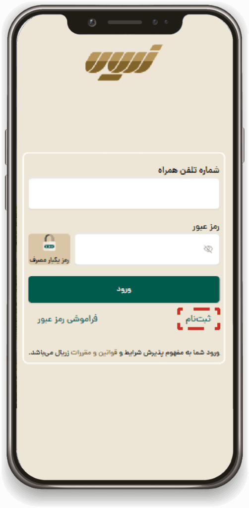 ثبت نام در زریال گلد