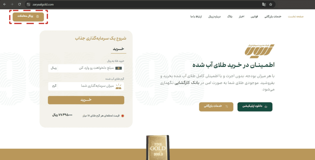 ورود