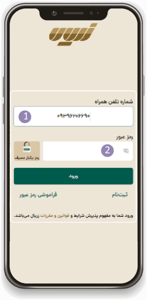 ورود مجدد