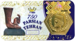 سکه پارسیان تهران