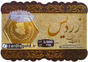 سکه پارسیان زردیس
