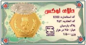 سکه پارسیان طلای لوکس