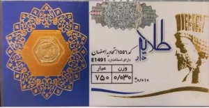 سکه پارسیان طلایه