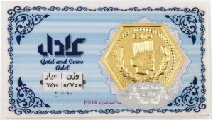 سکه پارسیان عادل