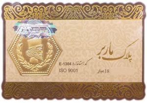 سکه پارسیان ماربر