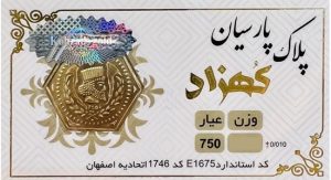 سکه پارسیان کهزاد