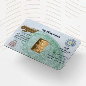 خرید شمش یک گرمی طلا
