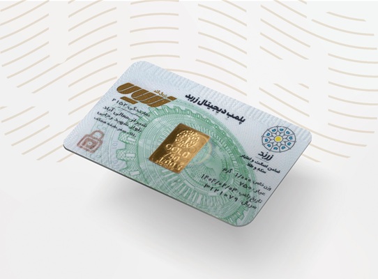 خرید شمش یک گرمی