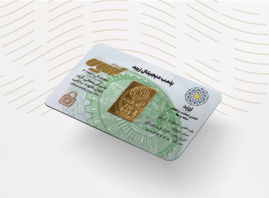 خرید شمش 2.5 گرمی زربد