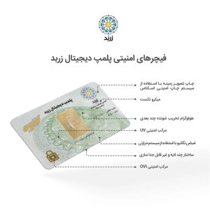 تشخیص شمش اصل زربد