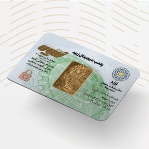 خرید شمش 10 گرمی