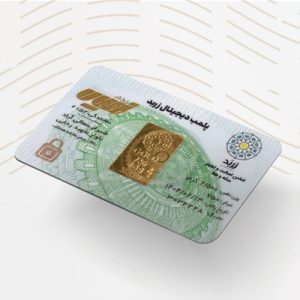 خرید شمش 2.5 گرمی زربد