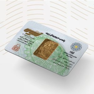 خرید شمش 5 گرمی زربد