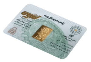 شمش زریال گلد
