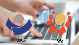 پایا و ساتنا