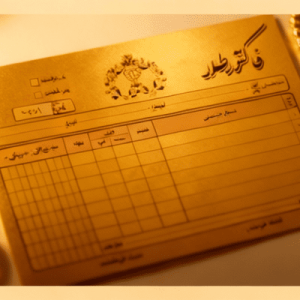 فروش طلا بدون فاکتور امکان پذیر است؟