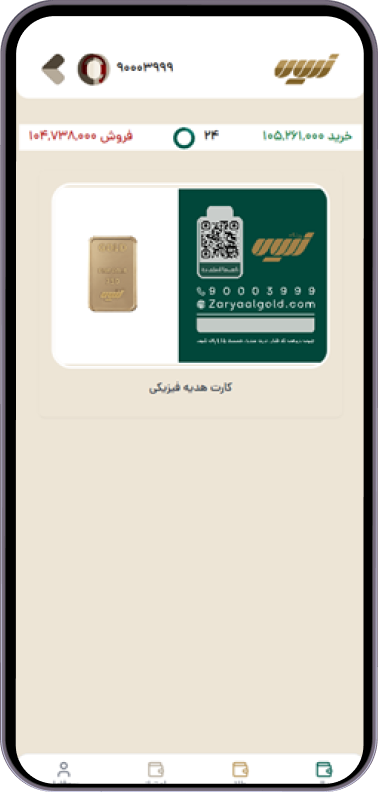 کادو طلا برای روز دختر