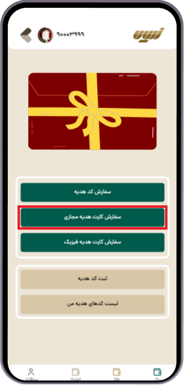 کادو طلا برای روز مرد