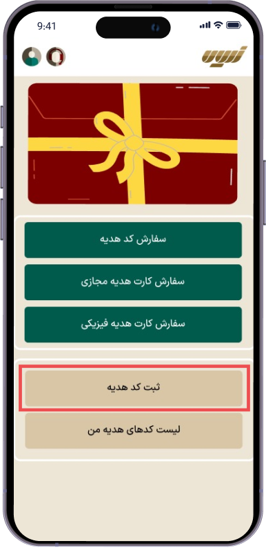 ثبت کد