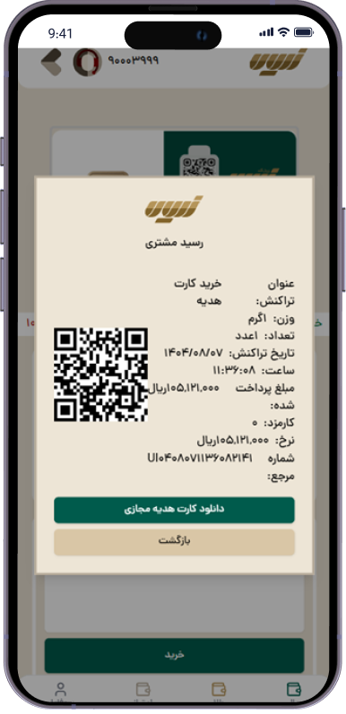 خرید کارت هدیه