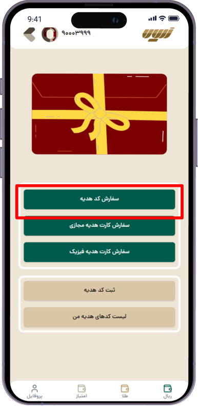 بهترین هدیه طلا