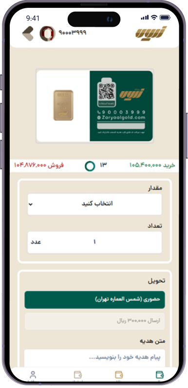 خرید اینترنتی با کارت هدیه