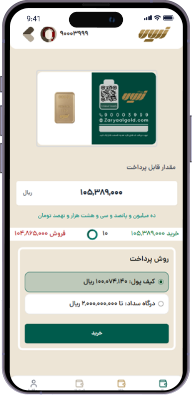 کادو طلا برای تولد پسر