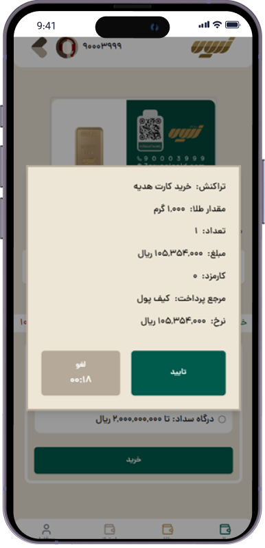 ایده کادو طلا برای تولد