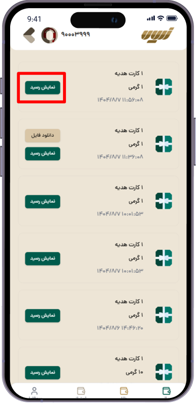 کارت هدیه 5 میلیون تومانی