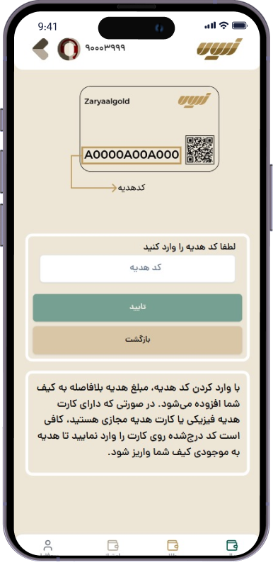 هدیه طلا برای تولد