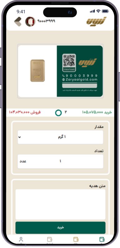 کادو طلا برای مرد متاهل