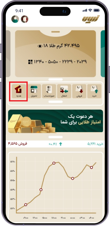 ثبت کد هدیه