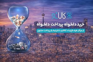 وام بانک تجارت، طرح کالانو بانک تجارت