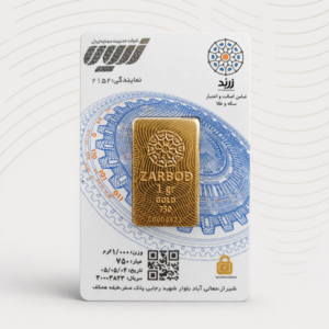 شمش اکو یک گرمی زربد