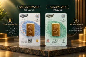 مقایسه شمش اقتصادی زربد و شمش معمولی